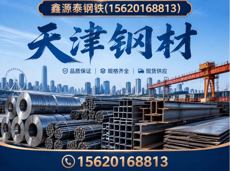 红桥区方管展示图