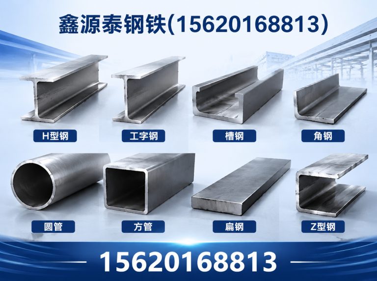 红桥区鑫源泰钢铁展示图